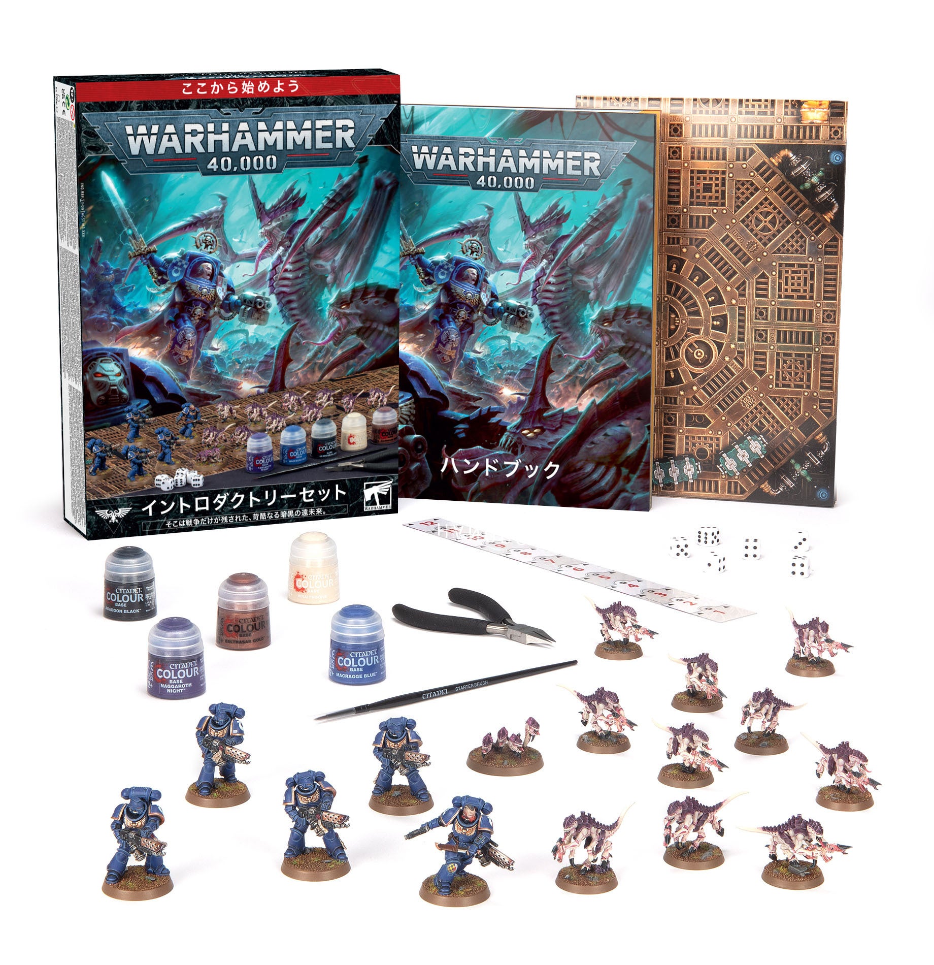 Warhammer 40,000: Introductory Set (JPN)（日本語版） | Warstorm Games